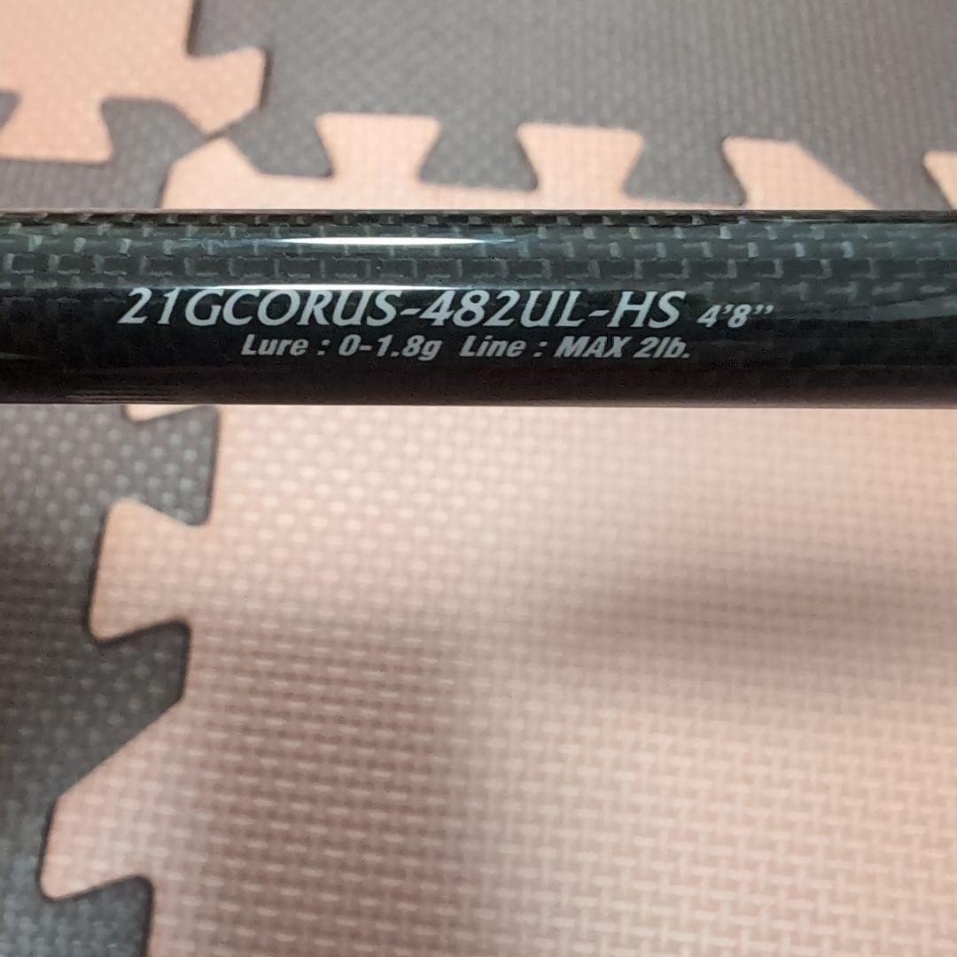 コルトUX 21GCORUS-482UL-HS