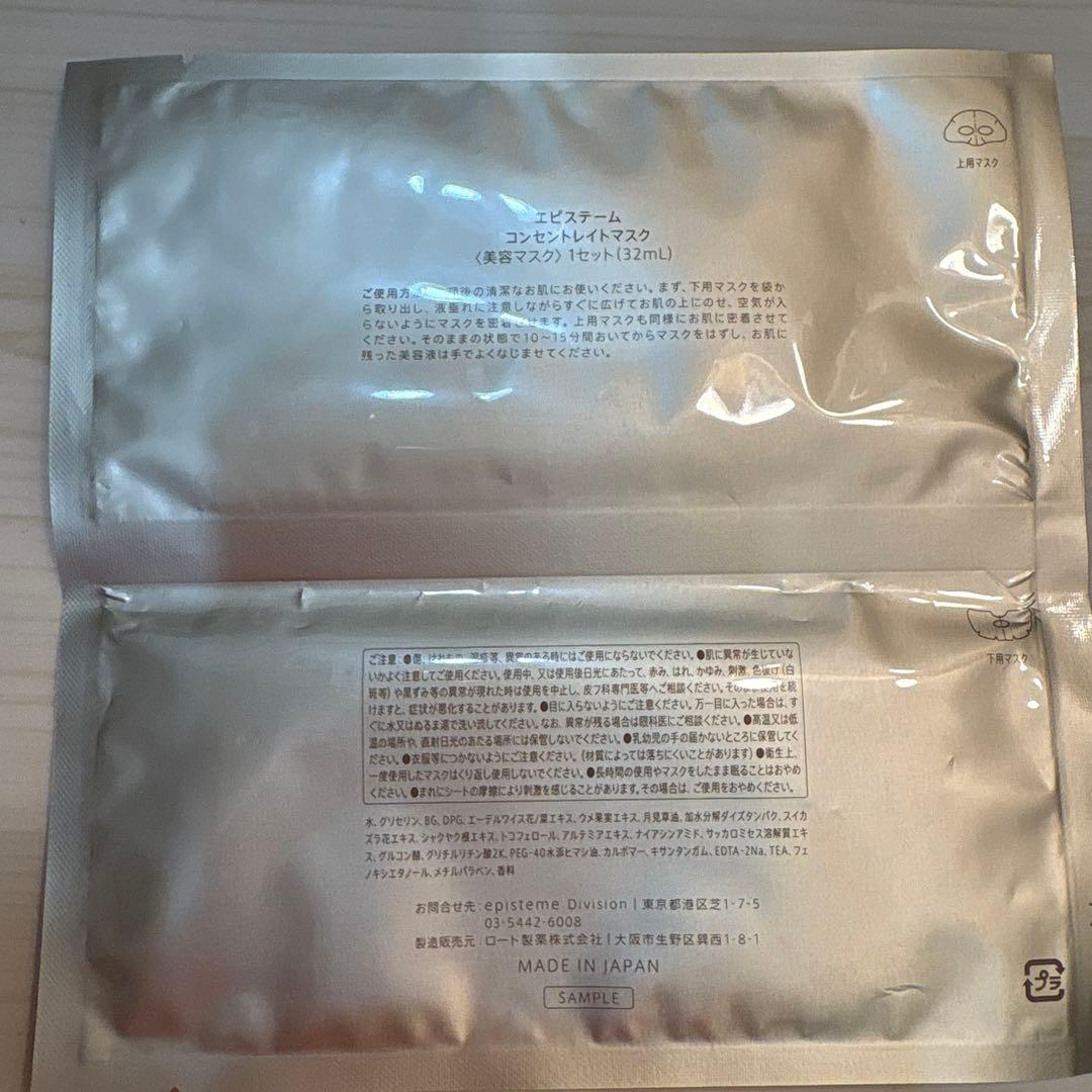 ロート製薬エピステーム　ステムサイエンスリフトクリームb お得なサンプル付き♪