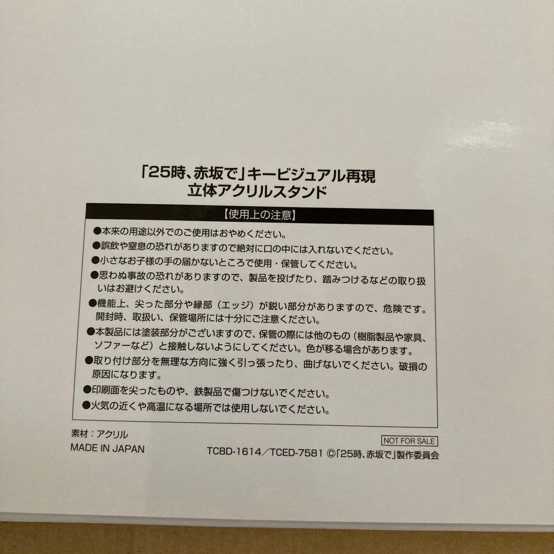25時,赤坂で Blu-ray BOX〈5枚組〉
