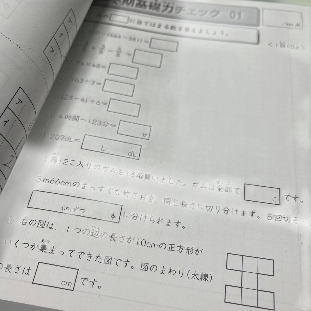 ㉓ひ　サピックス　SAPIX 小3 算数　ディリーサピックス　テキスト