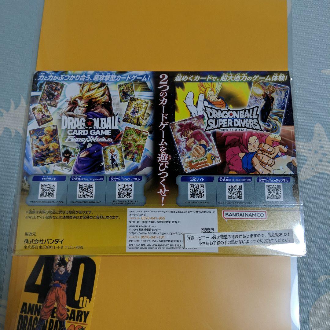 未開封 ドラゴンボール ゲンキダマツリ 入場者特典セット ②