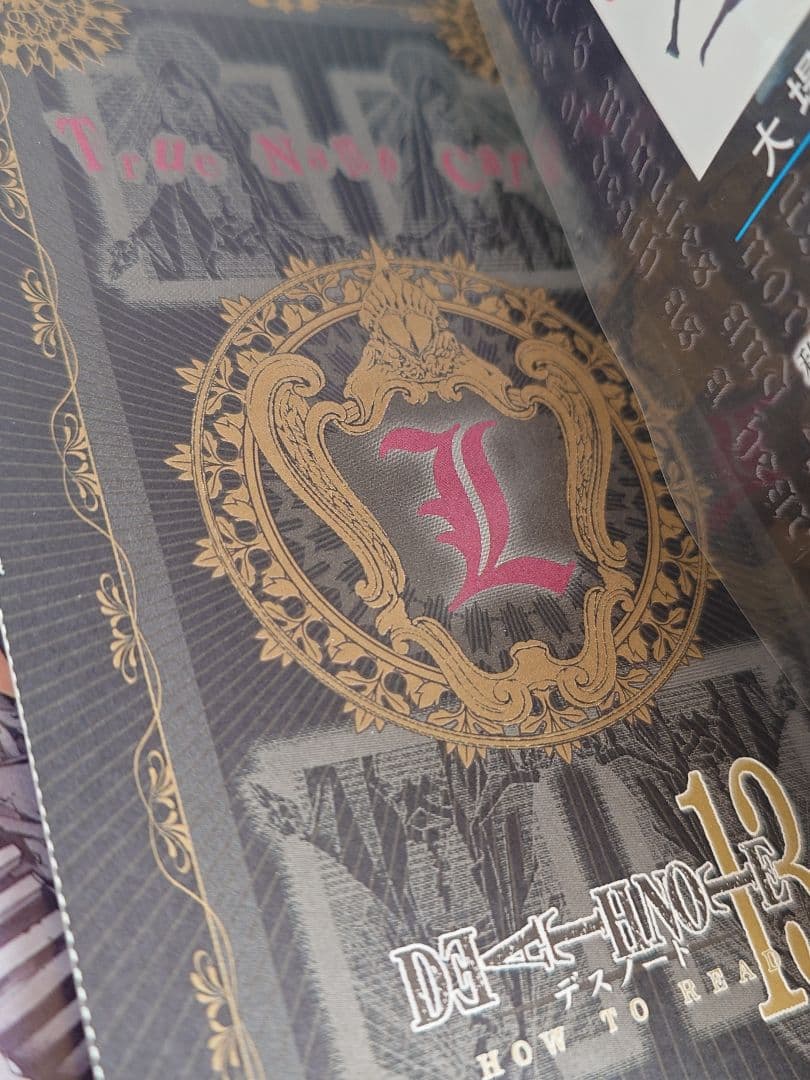 デスノート 全巻初版 帯チラシ付 プレミアムカバー付 特装版BOXセット 美品