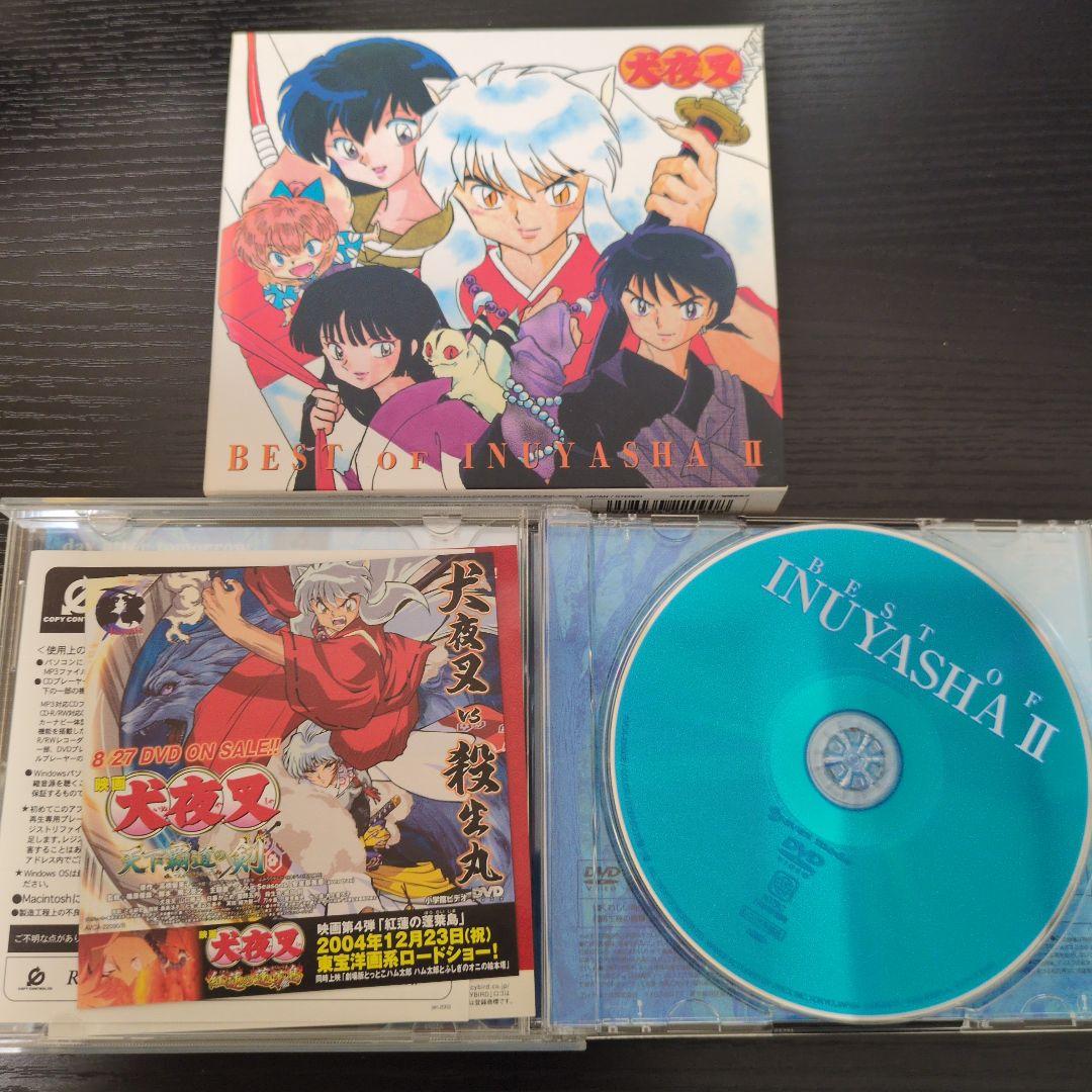 【犬夜叉】応募者全員サービス特製CD＋テーマ全集 豪華4点セット【希少・美品】