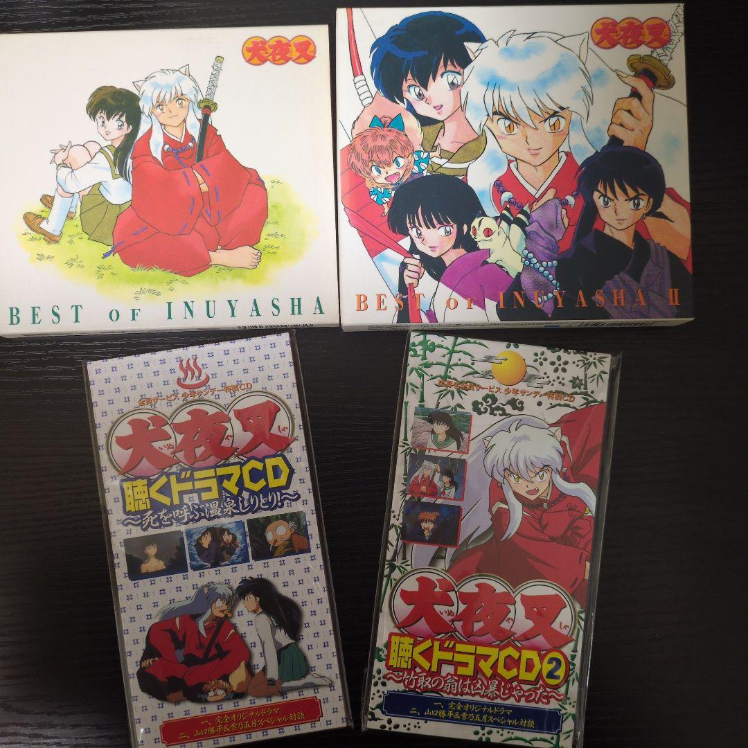 【犬夜叉】応募者全員サービス特製CD＋テーマ全集 豪華4点セット【希少・美品】