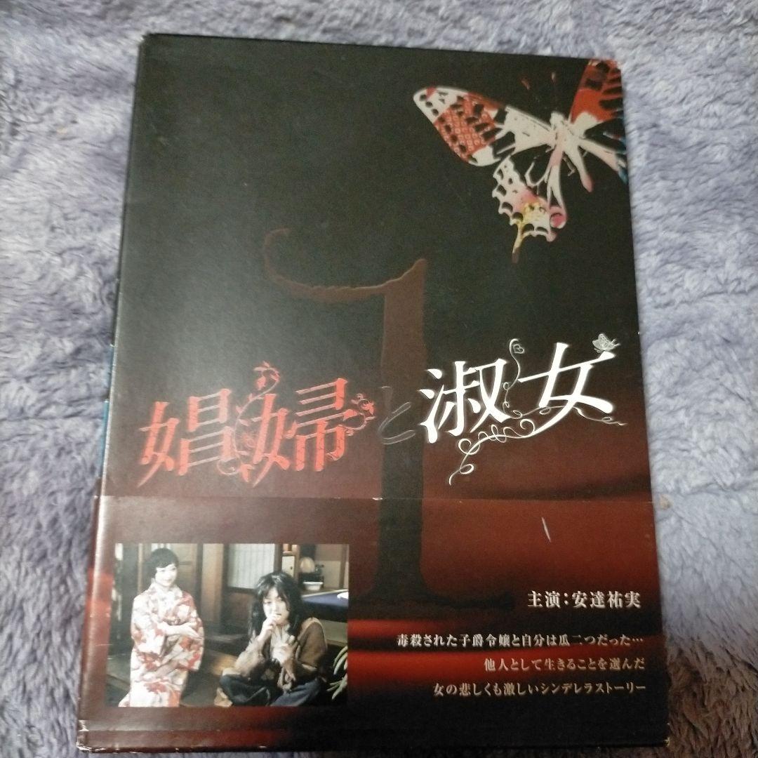 娼婦と淑女 DVD-BOX1〈4枚組〉