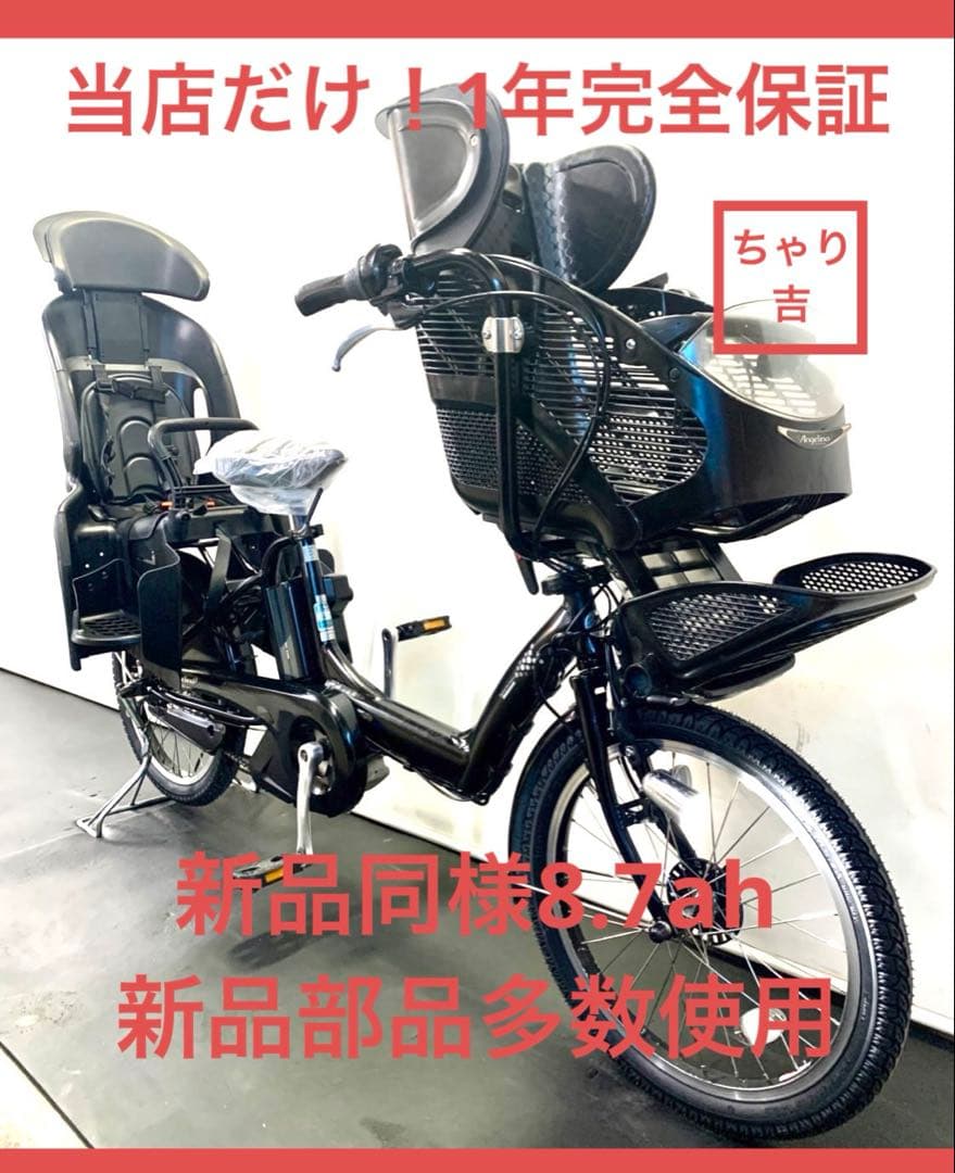 1年保証 送料無料　ブリヂストン　20インチ 子供乗せ　黒色　電動アシスト自転車