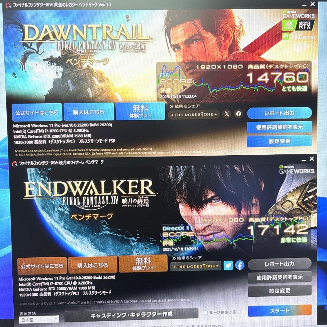 ゲーミングPC i7 8700 RTX2080 512GB モンハンワイルズ快適