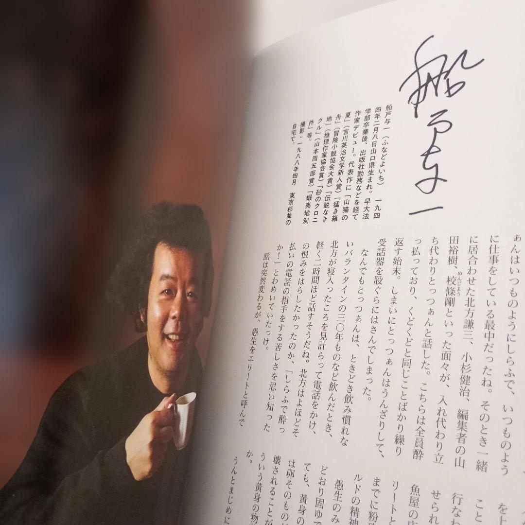 定本作家の仕事場