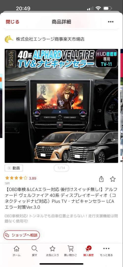 ALPHARD VELLFIRE 40系 テレビキャンセラー　エンラージ商事