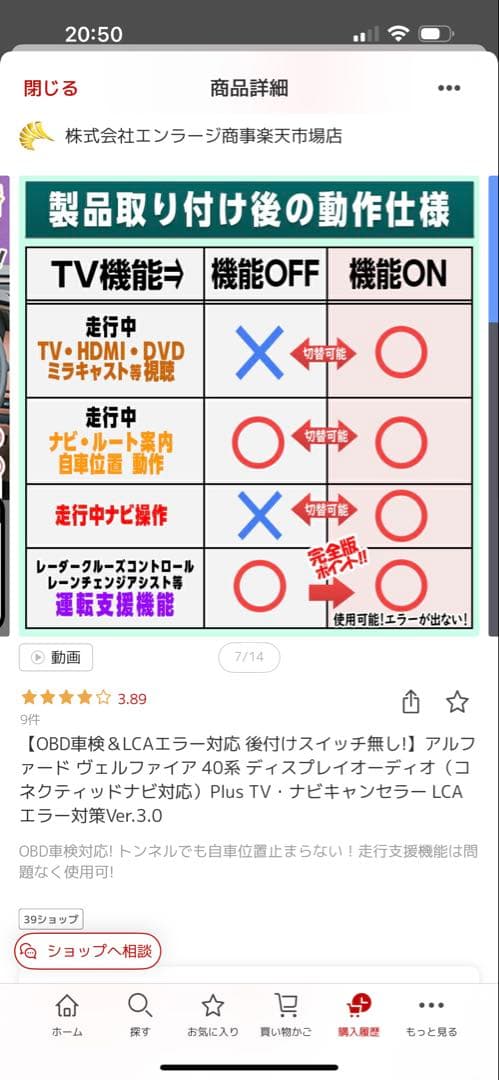 ALPHARD VELLFIRE 40系 テレビキャンセラー　エンラージ商事