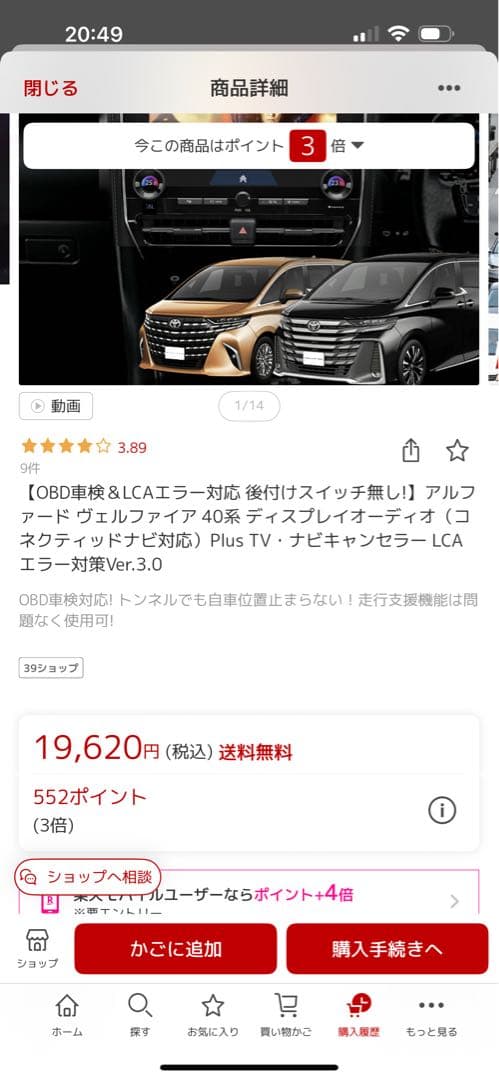 ALPHARD VELLFIRE 40系 テレビキャンセラー　エンラージ商事