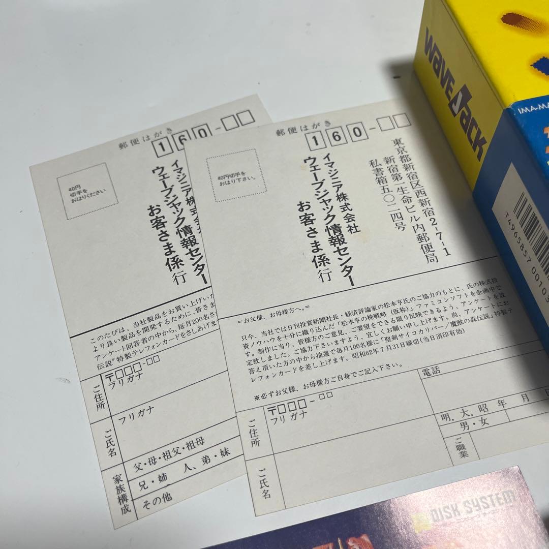 サイコカリバー ディスクシステム専用