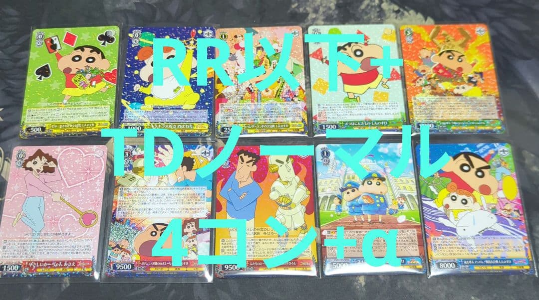 WS 映画 クレヨンしんちゃん　4コン