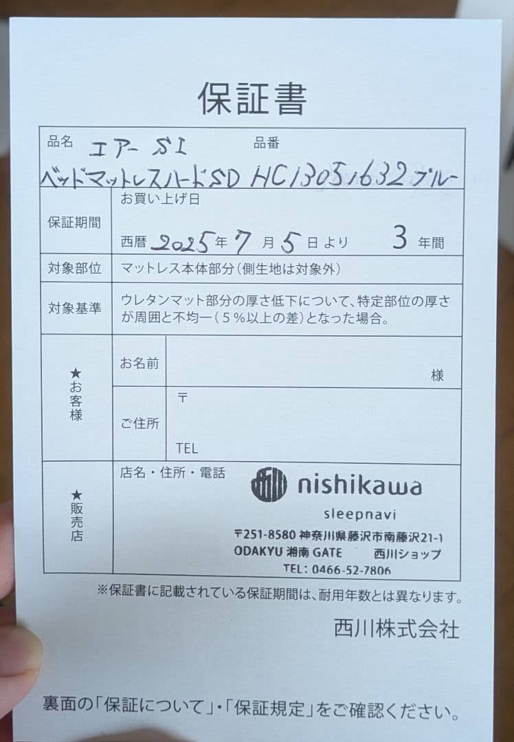 西川 エアー SI ハード セミダブル ベッドマットレス