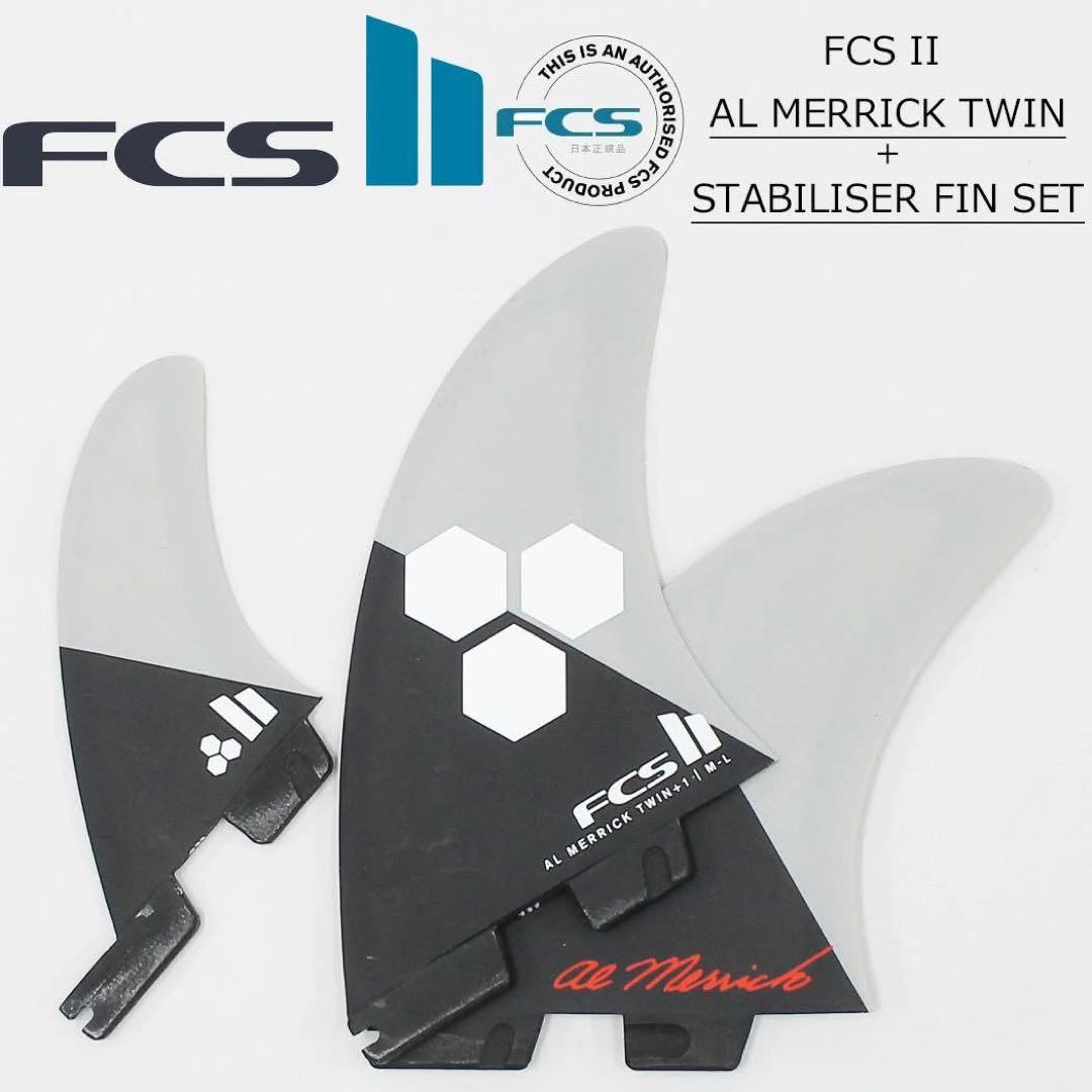 サーフィン・ボディボード FCS2 AL MERRICK TWIN + STABILISER FIN