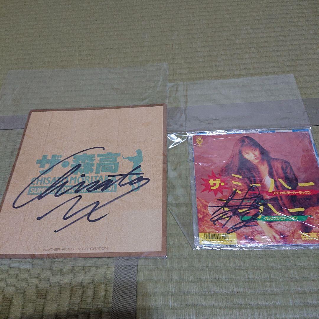 【直筆サイン】 レコード+　サイン色紙　森高千里