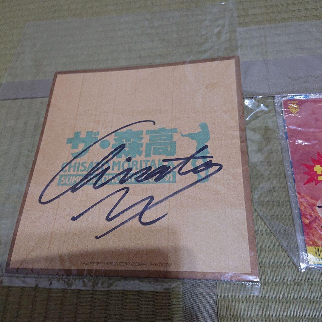 【直筆サイン】 レコード+　サイン色紙　森高千里