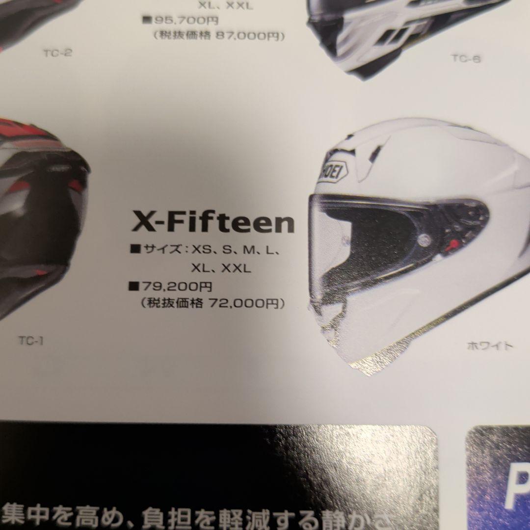SHOEI X-Fifteen フルフェイスヘルメット Mサイズ マットブラック