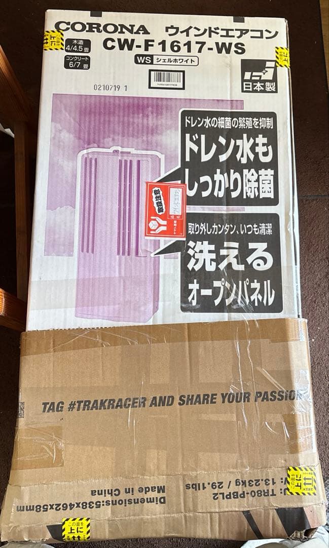 コロナ 窓用 ルームエアコン CW-1617 窓枠 冷房専用　　リモコン無し