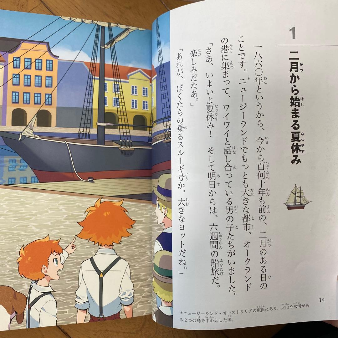 〈28巻セット〉10歳までに読みたい世界名作