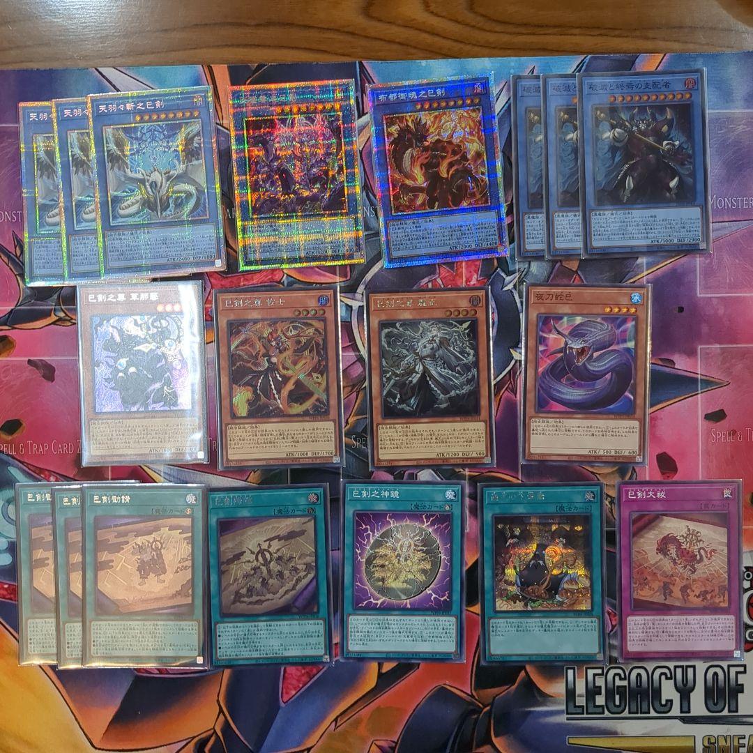 巳剣デッキパーツ