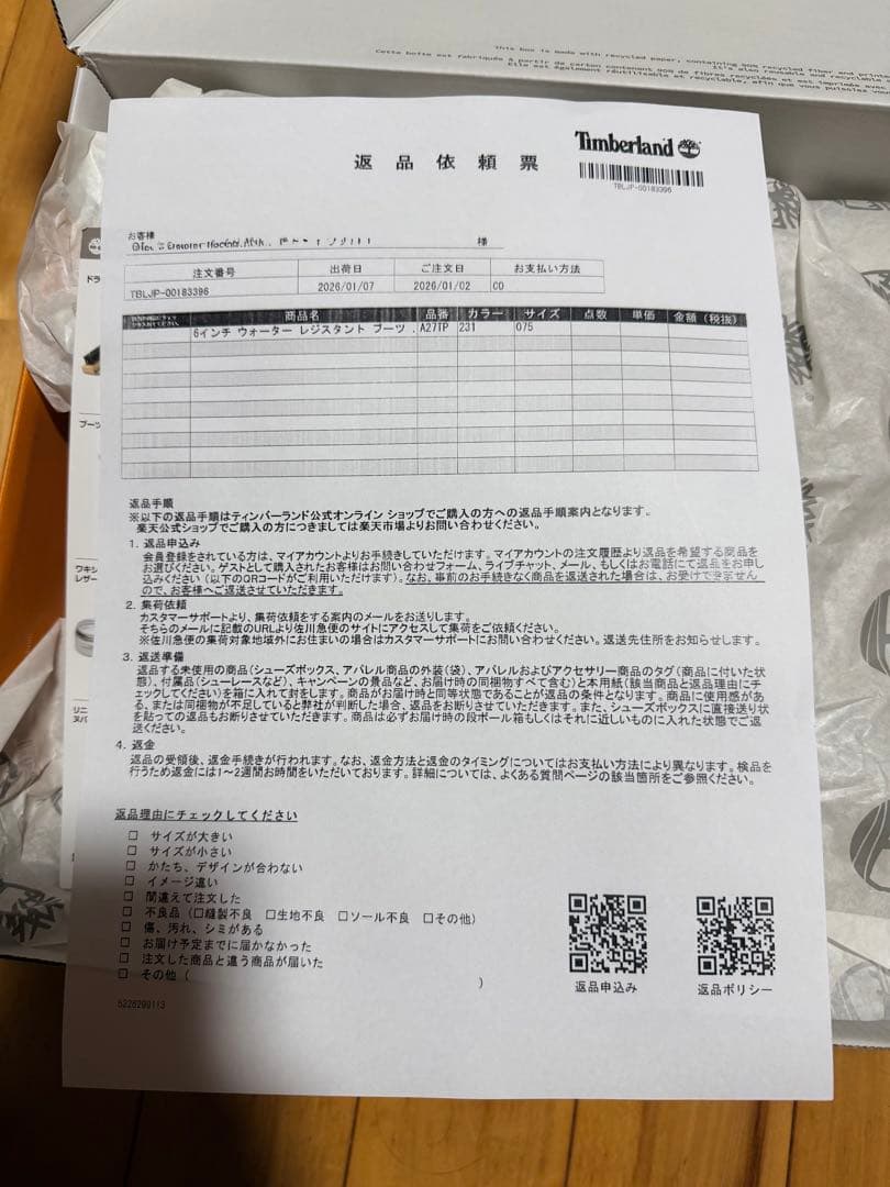 Timberland 6インチ