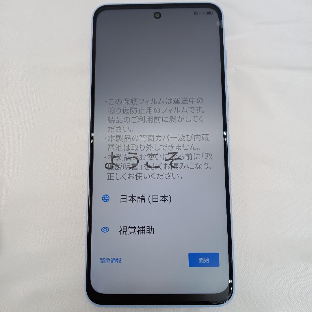 【未使用】 nubia S 5G A403ZT ワイモバイル ライトパープル