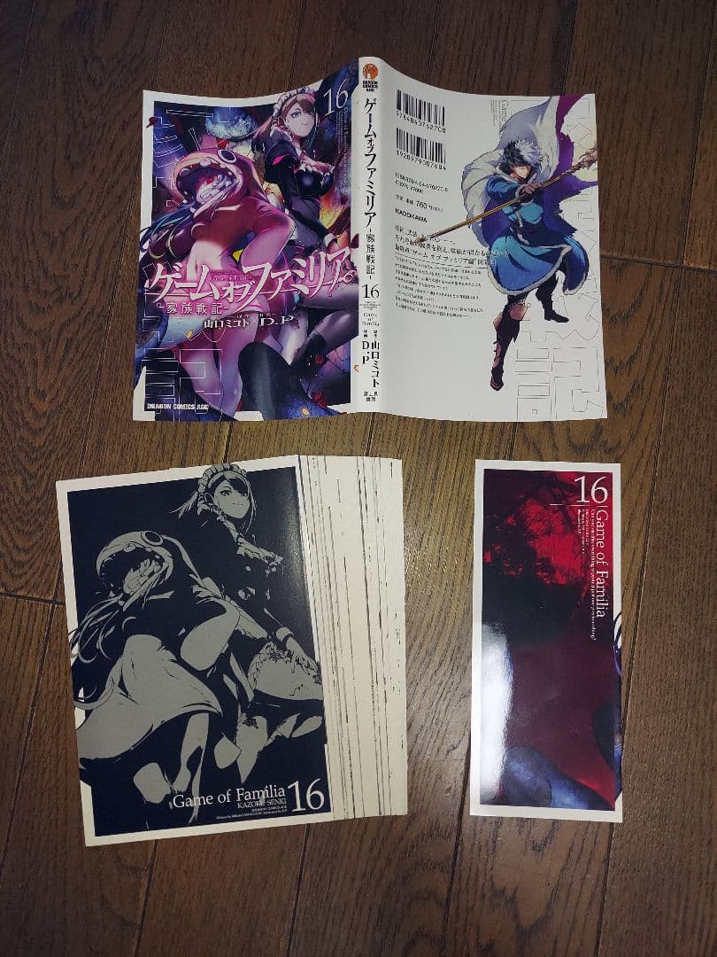 #断裁済み#自炊用#100万の命の上に俺は立っている(23)他三冊セット