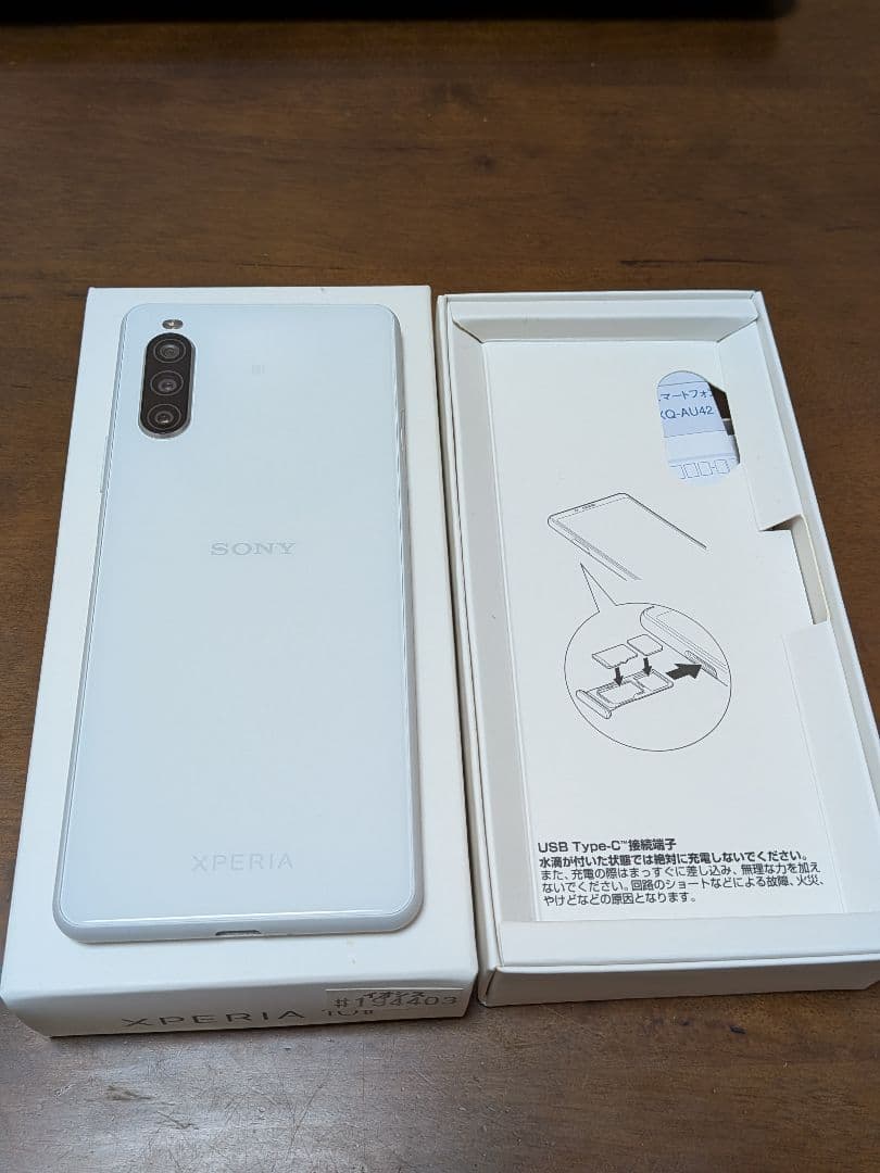 SONY Xperia 10 II（ホワイト／ブラック 2台セット）箱あり・美品