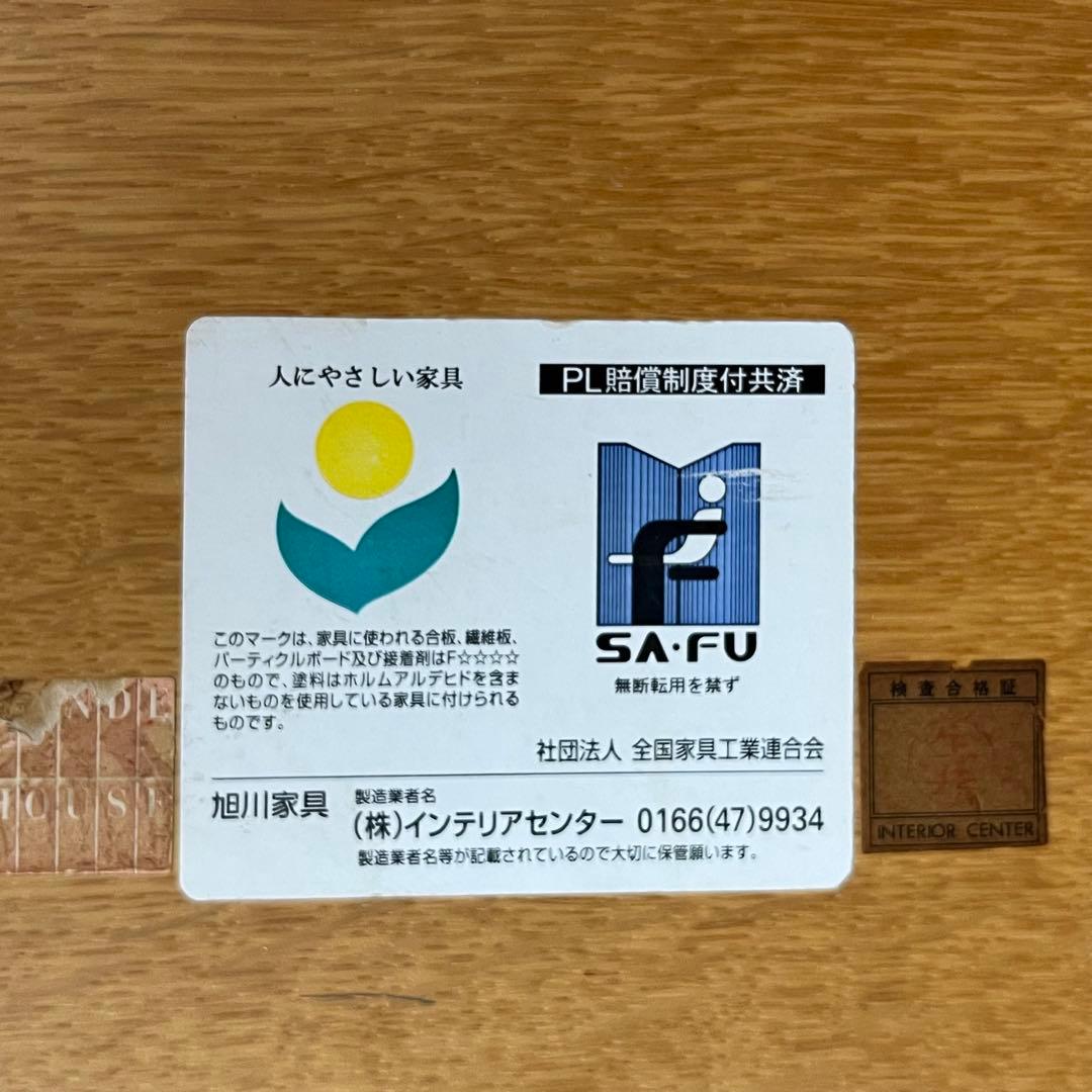 せ29【旭川家具】カンディハウス センターテーブル リビング コーヒーテーブル