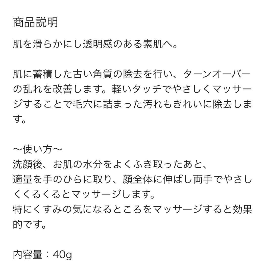 マトリックス　スキンリムーバー　クレンジング