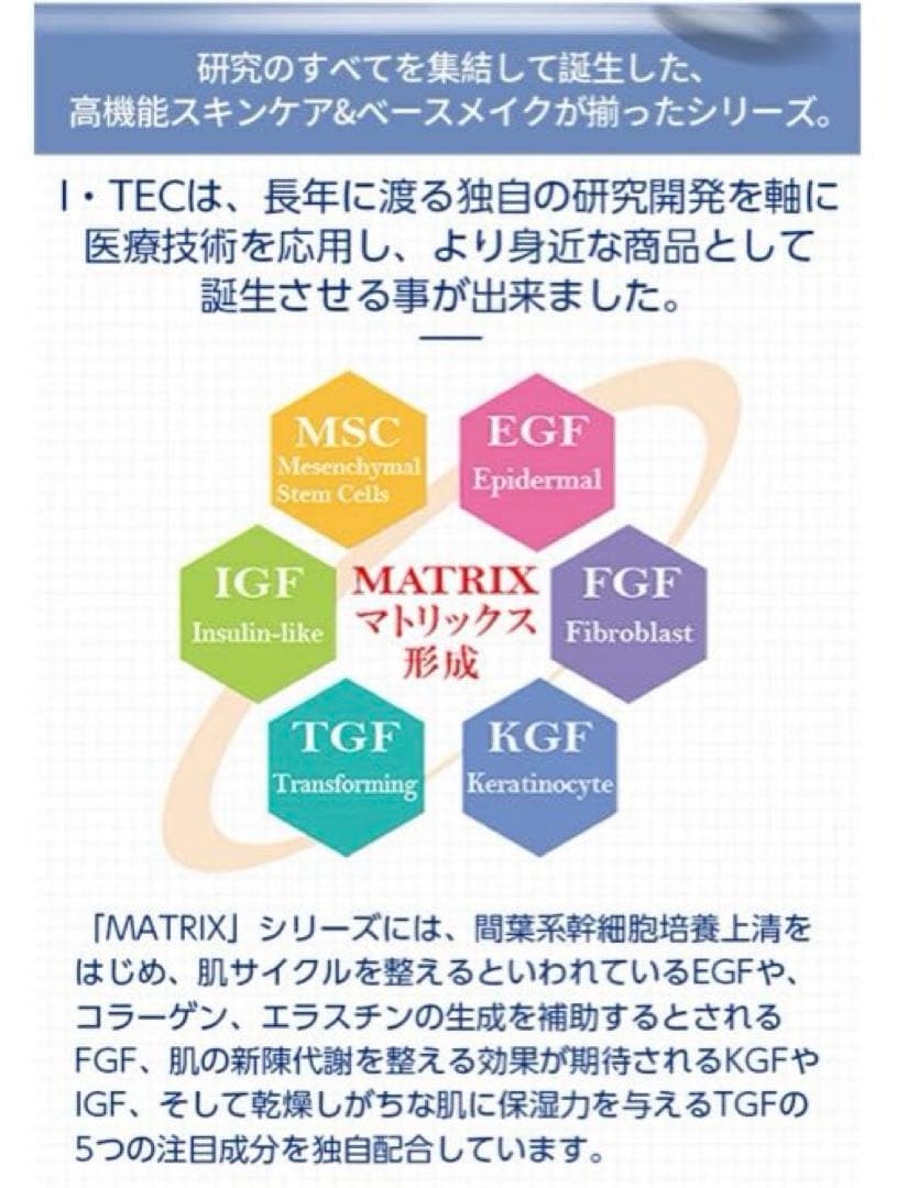 マトリックス　スキンリムーバー　クレンジング