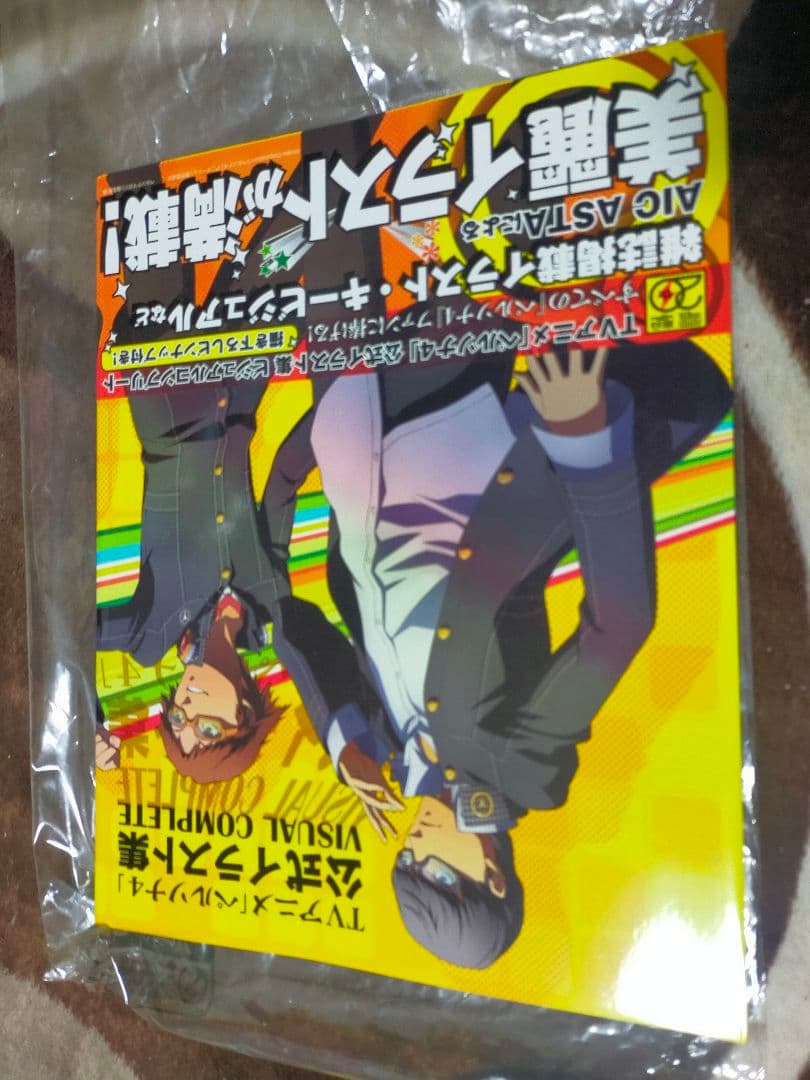 TVアニメ「ペルソナ4」 公式イラスト集 ビジュアルコンプリート 資料