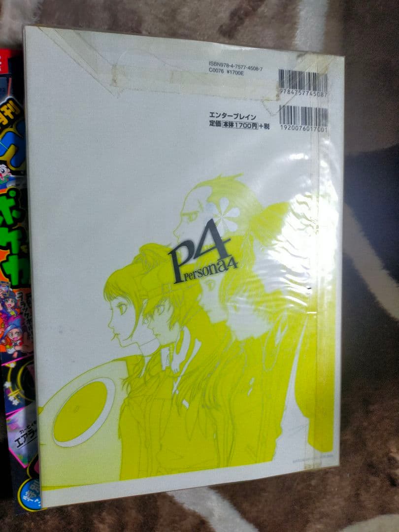 TVアニメ「ペルソナ4」 公式イラスト集 ビジュアルコンプリート 資料