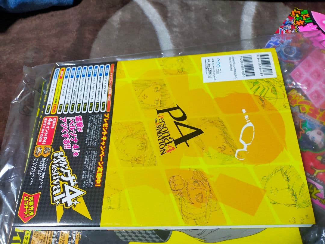 TVアニメ「ペルソナ4」 公式イラスト集 ビジュアルコンプリート 資料