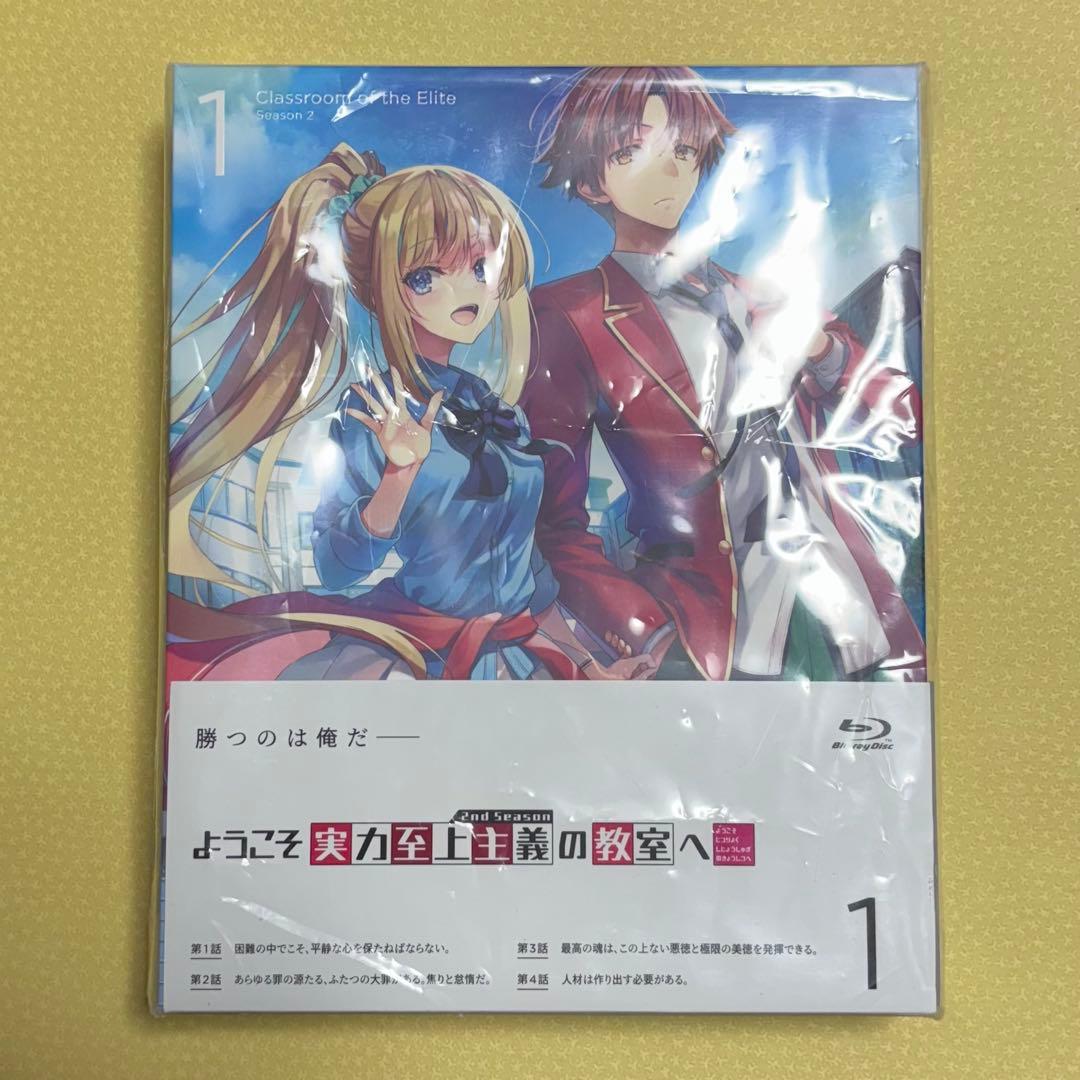 ようこそ実力至上主義の教室へ　0巻 （Blu-ray未再生）