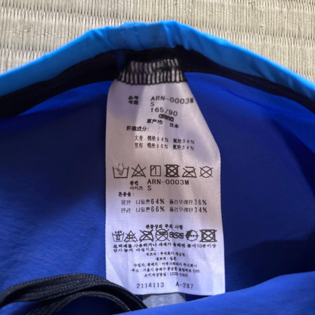 arenaアクアフォース青