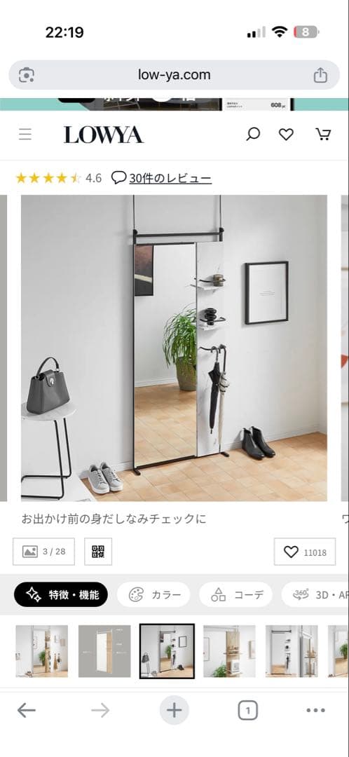 [幅80] ミラー付き突っ張り棚 壁面収納 スリム 棚 伸縮 LOWYA