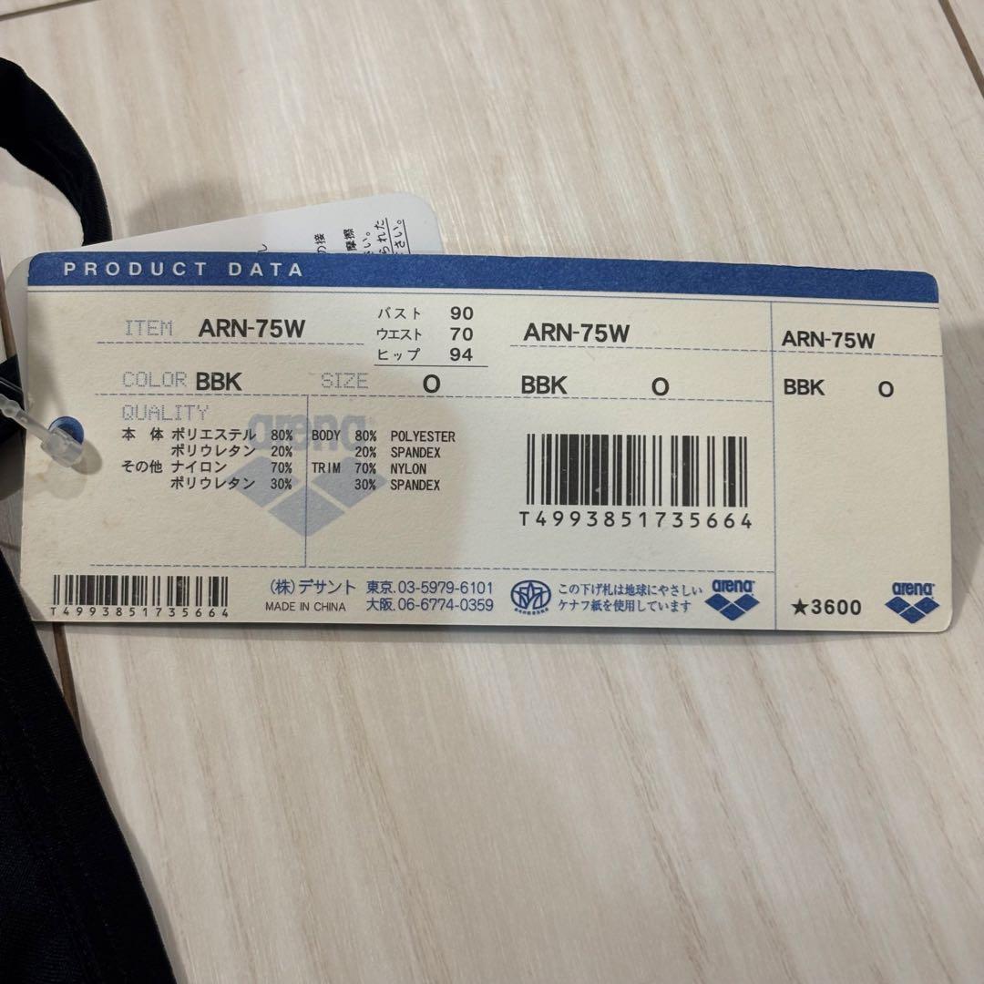 ARN-75W BBK Oサイズ　新品　未使用　アリーナ 青箱