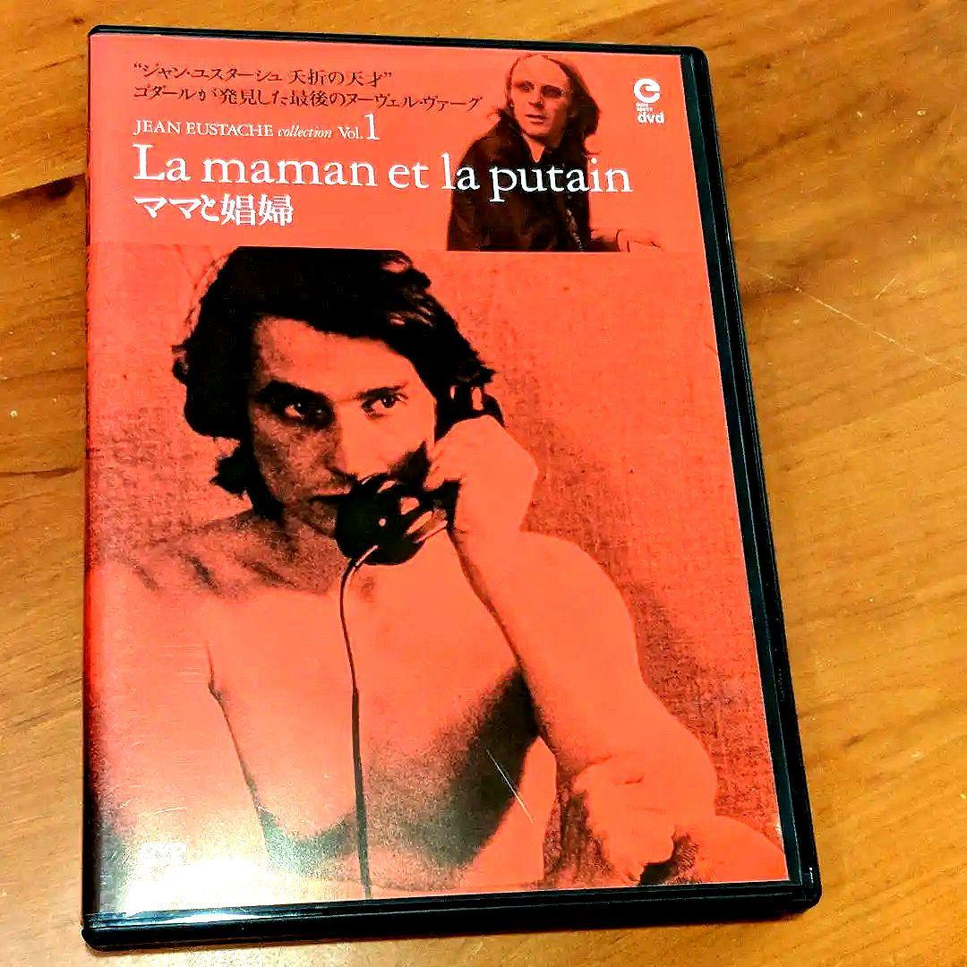 *ママと娼婦('73仏)