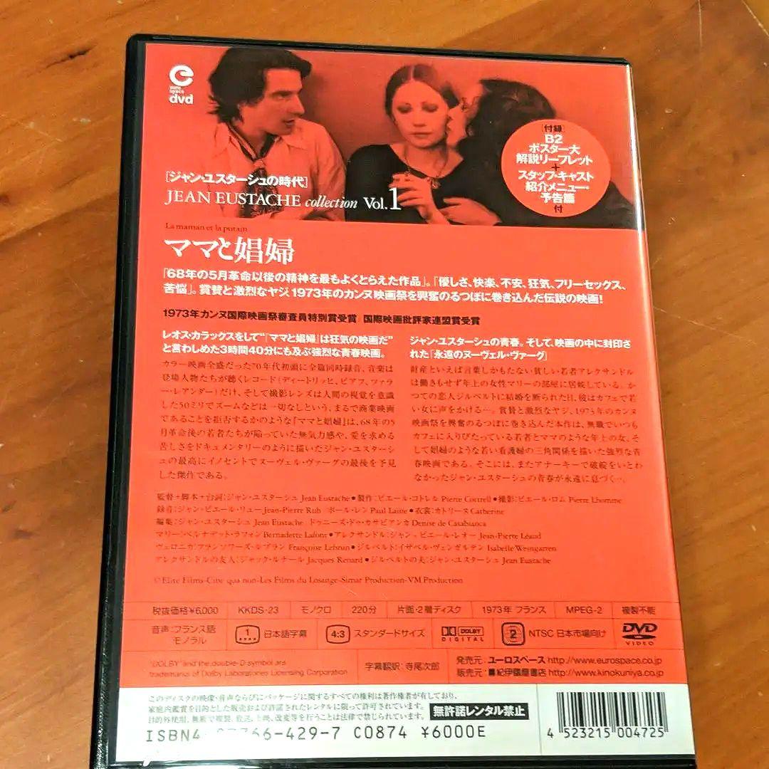 *ママと娼婦('73仏)