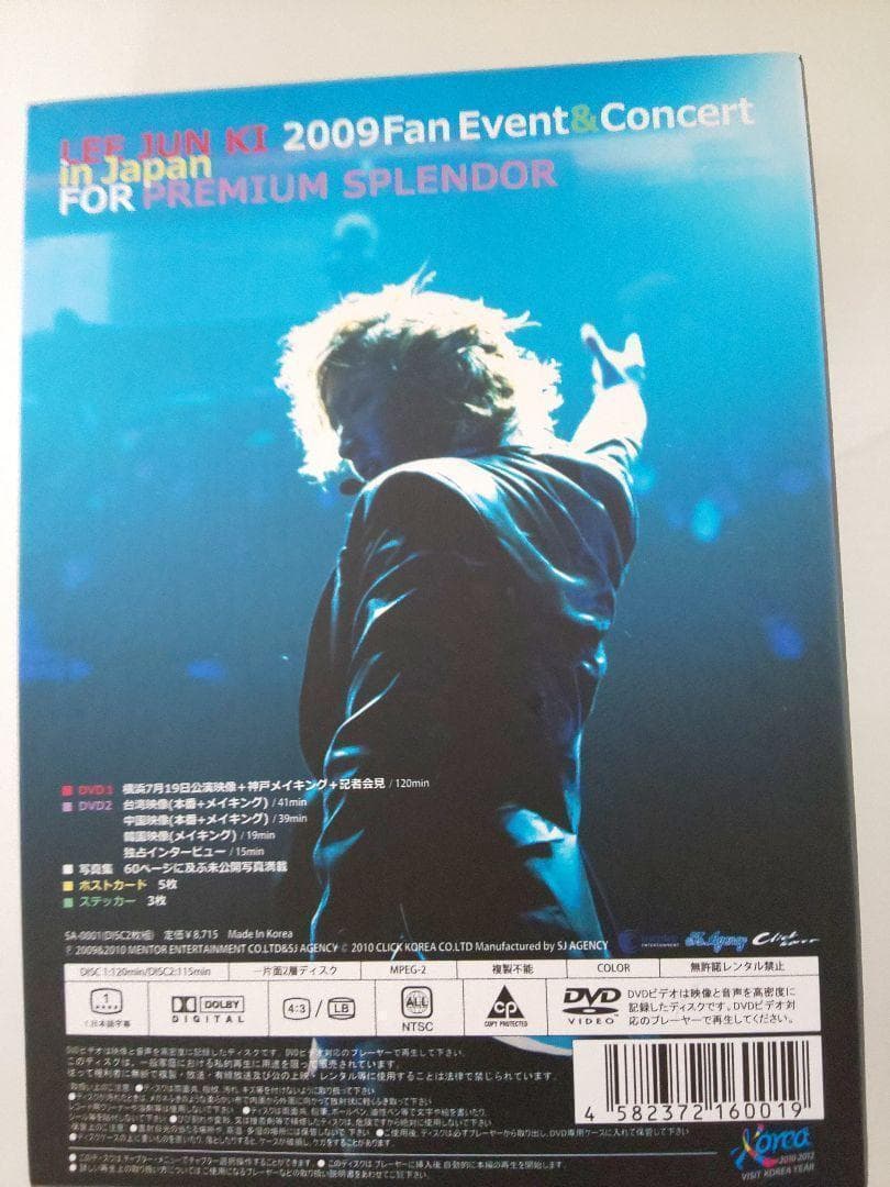 ★FC限定★イ▪ジュンギ★2009 ファンイベント&コンサートin JAPAN