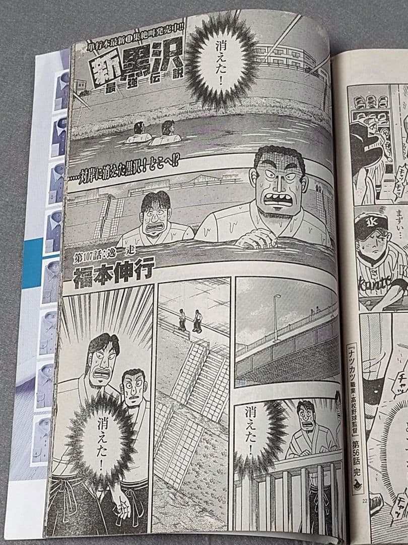 ビッグコミックオリジナル2017年11月5日21号『夢印』新連載/浦沢直樹