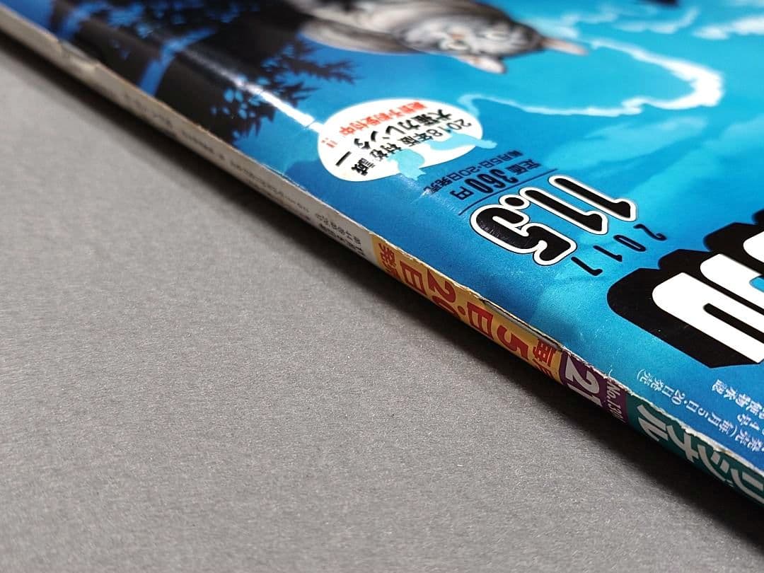 ビッグコミックオリジナル2017年11月5日21号『夢印』新連載/浦沢直樹