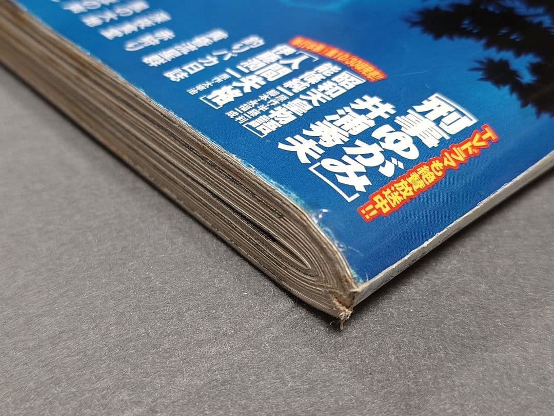 ビッグコミックオリジナル2017年11月5日21号『夢印』新連載/浦沢直樹