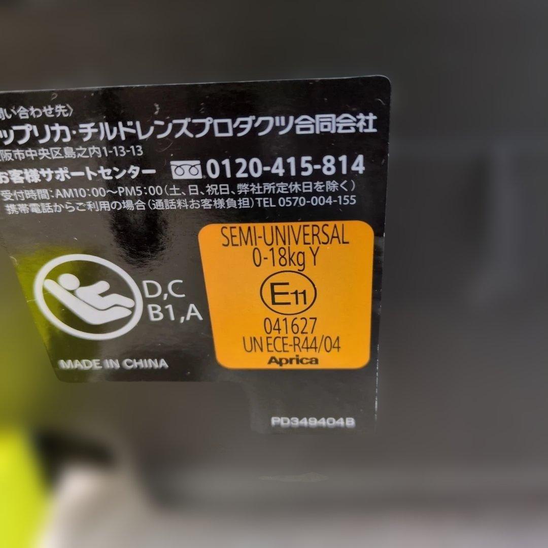 Apricaクルリアプレミアム アカチャンホンポ限定モデル