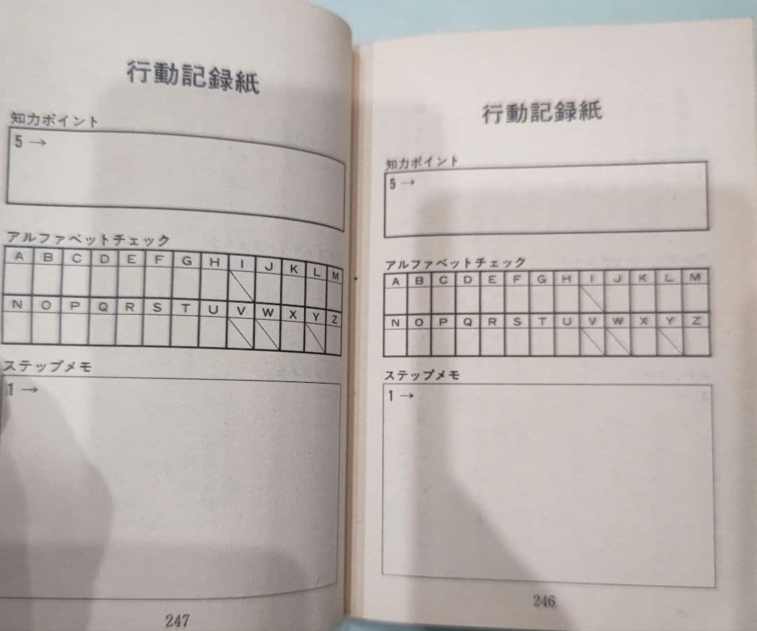 超貴重！初版 ファミコン探偵倶楽部 消えた後継者 ゲームブック 双葉文庫