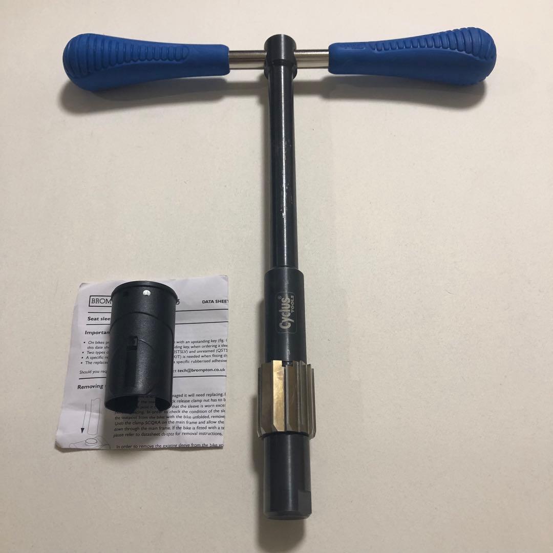 CYCLUS TOOLS リーマ BROMPTON 純正シートスリーブ セット