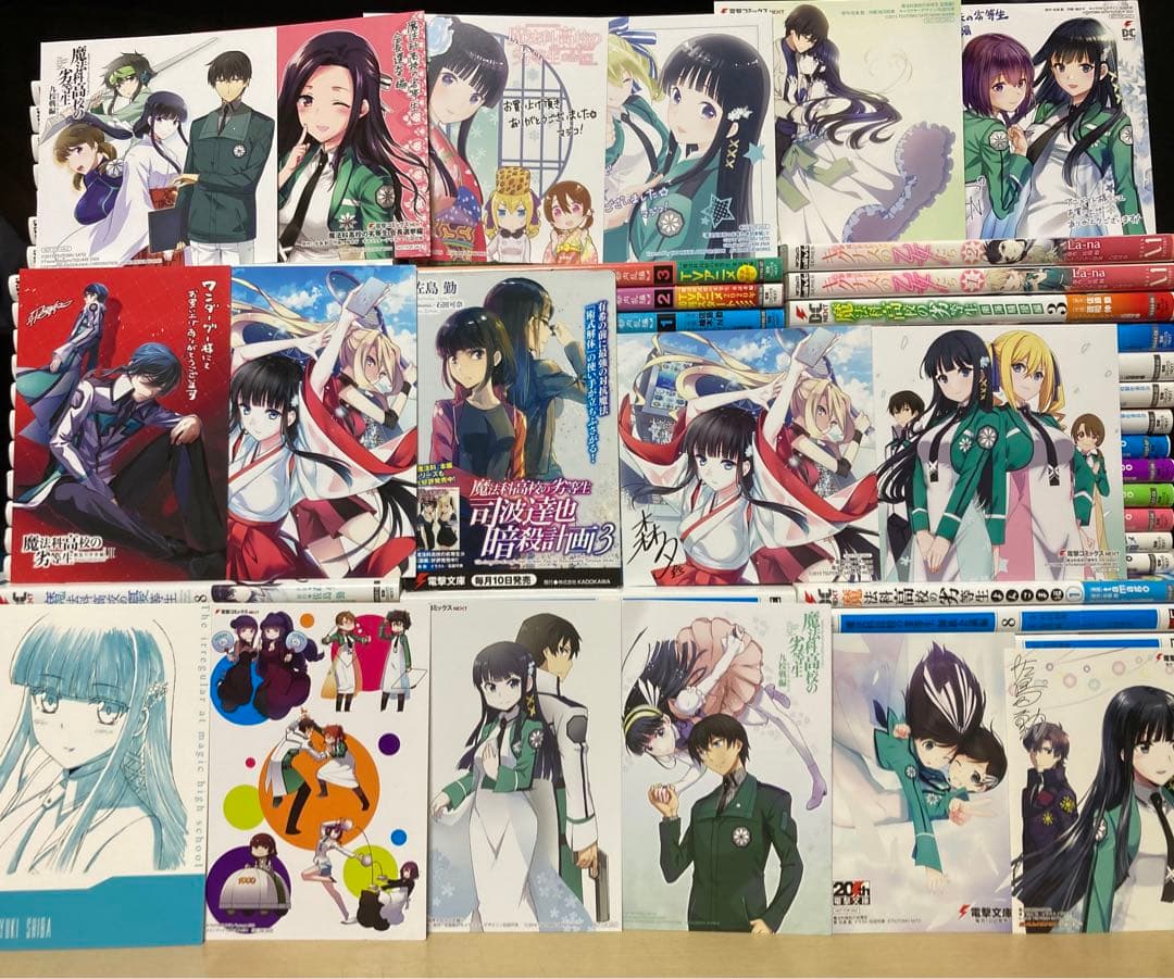 超豪華！全146冊初版発行！！魔法科高校の劣等生　コミック、ラノベ　全146冊