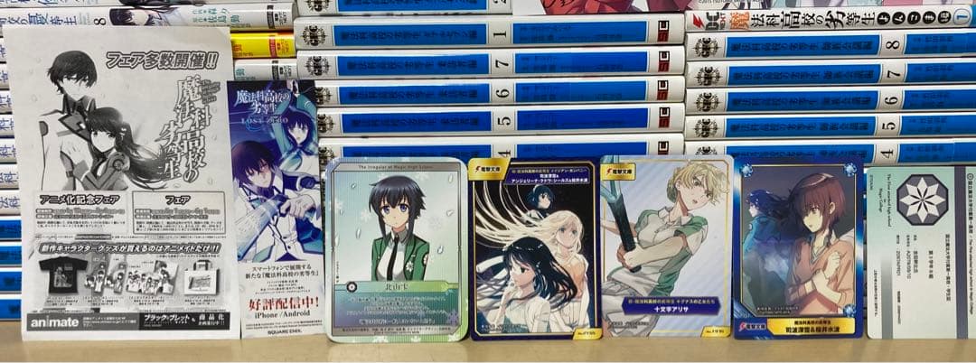 超豪華！全146冊初版発行！！魔法科高校の劣等生　コミック、ラノベ　全146冊